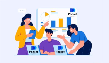 2023 میں Pocket Option ٹریڈنگ کیسے شروع کی جائے: ابتدائی افراد کے لیے ایک مرحلہ وار گائیڈ