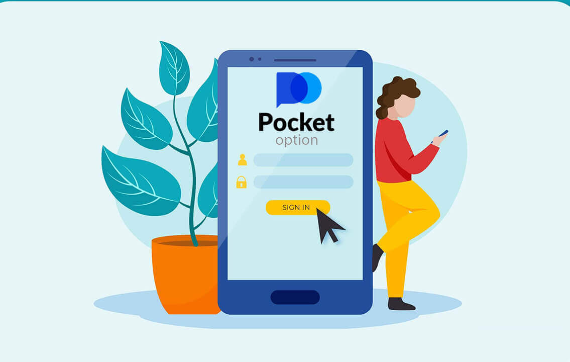 วิธีลงทะเบียนและเข้าสู่ระบบบัญชีเพื่อซื้อขายโบรกเกอร์ Pocket Option