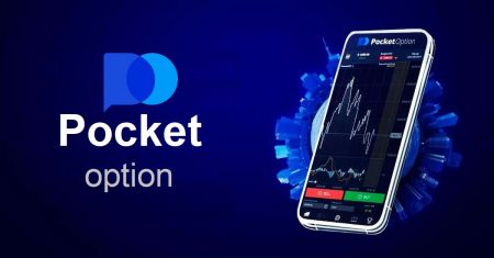 Мобилдик телефон үчүн Pocket Option тиркемесин кантип жүктөп жана орнотуу керек (Android, iOS)