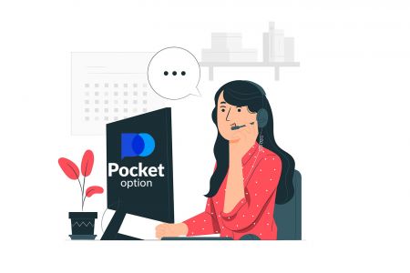 Pocket Option Support ကို ဘယ်လိုဆက်သွယ်ရမလဲ
