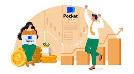 نحوه تجارت در Pocket Option برای مبتدیان