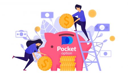 วิธีการถอนและฝากเงินใน Pocket Option